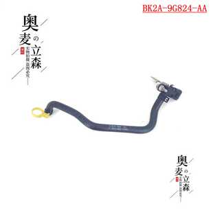 9G824AA柴 竣达汽配适用江铃新全顺途睿欧V362压差传感器排气BK2A