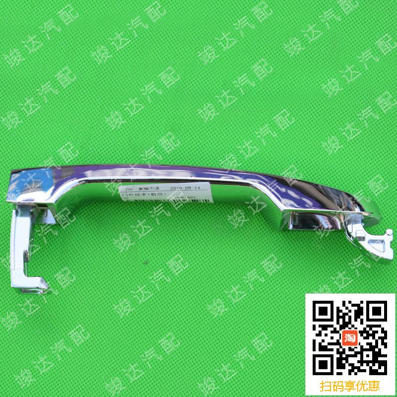 竣达江铃陆风X5车门拉手把手前门外拉手后门外拉手 正厂拉手总成