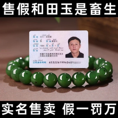 天然新疆和田玉碧玉手串女款串珠手链冰底有黑点玉石散珠菠菜绿带