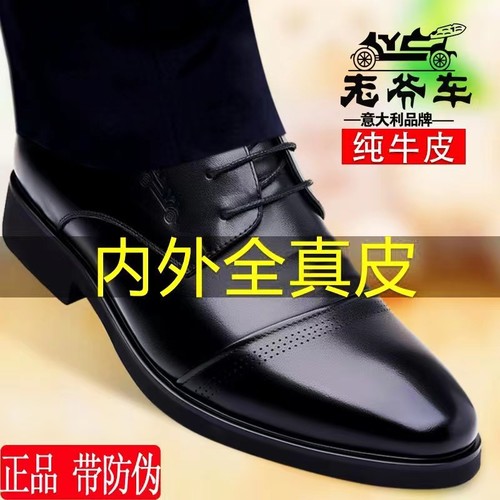 老爷车商务正装皮鞋男真皮春秋透气休闲百搭软底增高三接头工作鞋