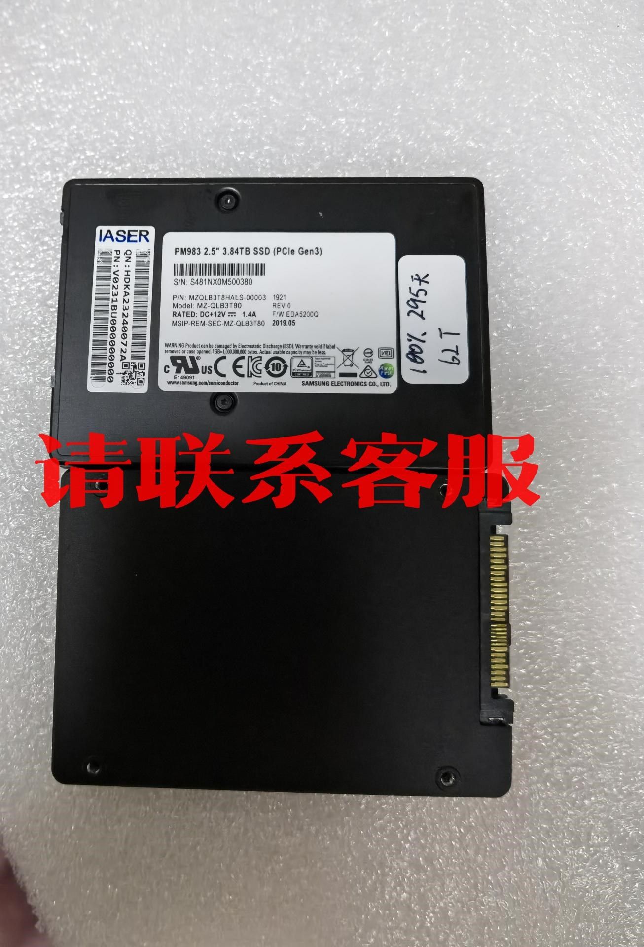议价出售三星pm983 3.84t u.2转nvme 浪潮3.84t