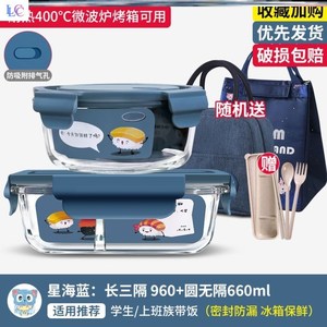 便当保温快餐盒套装密封盒食品茶花保鲜盒圆形长方形玻璃小学生