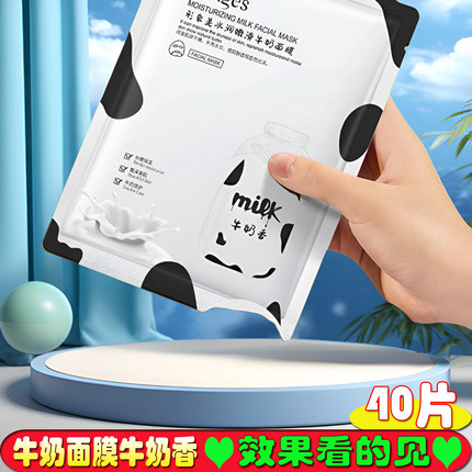 形象美牛奶水润滋养嫩肤面膜蚕丝补保湿收缩毛孔提靓色护化妆抗皱