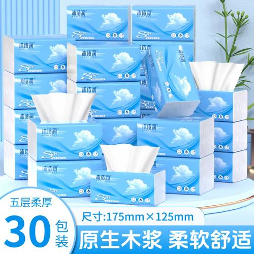 30包抽纸家用实惠装擦手纸