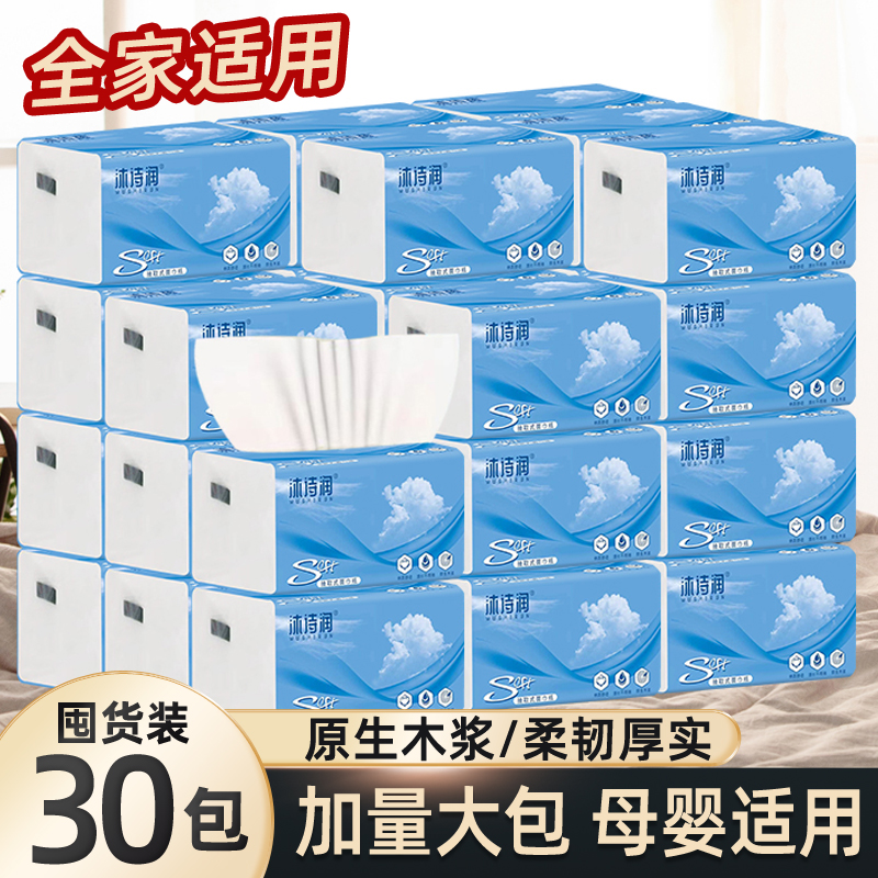 大包抽纸整箱家用实惠装纸巾面巾纸餐巾纸家庭手纸卫生纸
