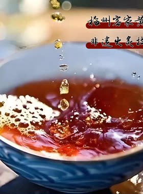 梅州客家黄酒5斤正宗火炙黄酒