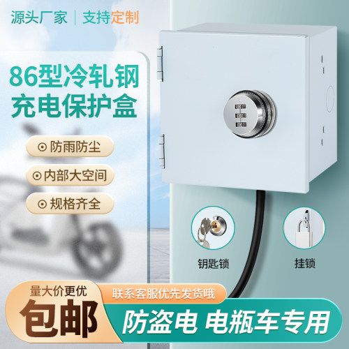 户外防水插座保护箱防盗防溅盒