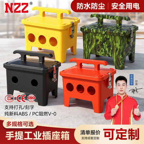 临时工地户外防水工业插座检修箱