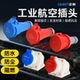 正泰工业航空插头插座四五芯16a三相电380v32a公母对接防水连接器