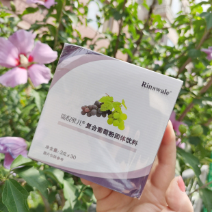绿茶粉官方正品 盒清青茶新款 30袋 康婷瑞倪维儿三清系列葡萄粉3g