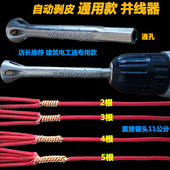 电工全自动免剥皮并线器接线器快接头万能拧线工具快速并头神器