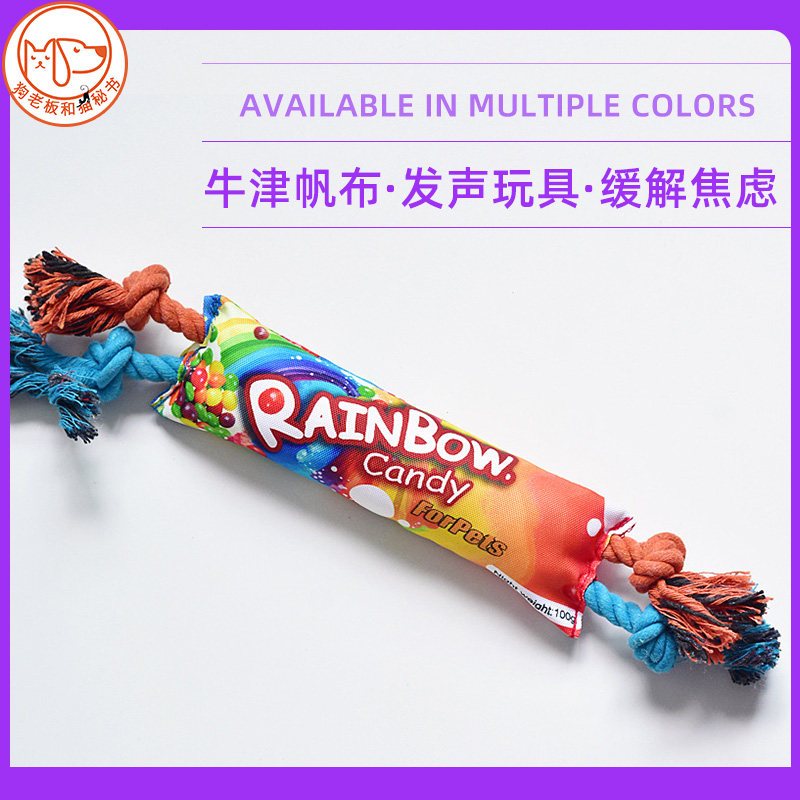 狗狗玩具绳结发声耐咬磨牙洁齿互
