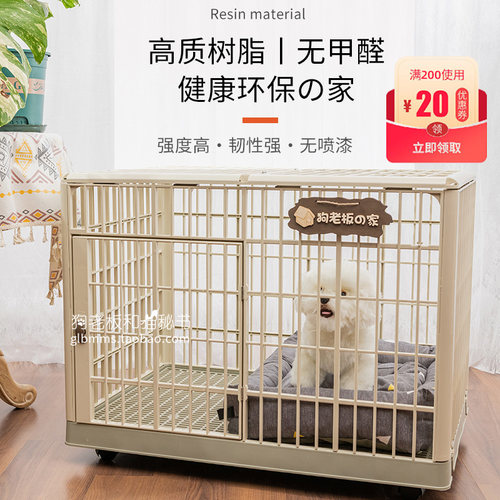 树脂狗笼子结实耐用环保美观