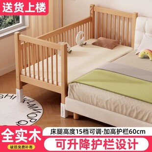 儿童拼接床实木可调节升降加宽床边床宝宝床婴儿床榉木护栏儿童床