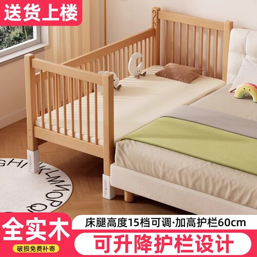 儿童拼接床实木可调节升降加宽床边床宝宝床婴儿床榉木护栏儿童床