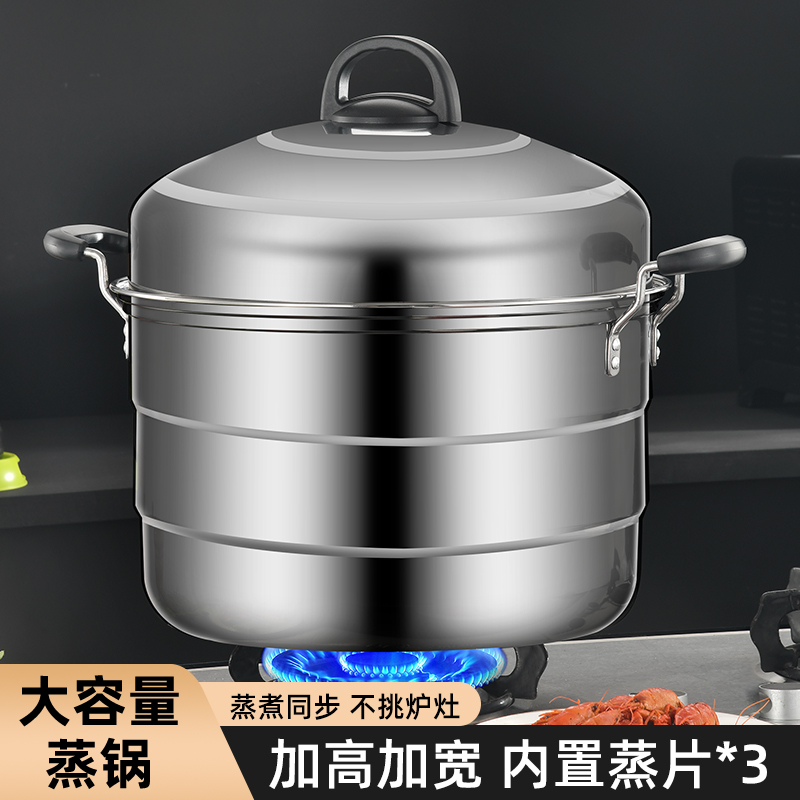 蒸锅不锈钢商用特大号三层食堂酒店摆摊蒸馍蒸馒头包子大容量家用