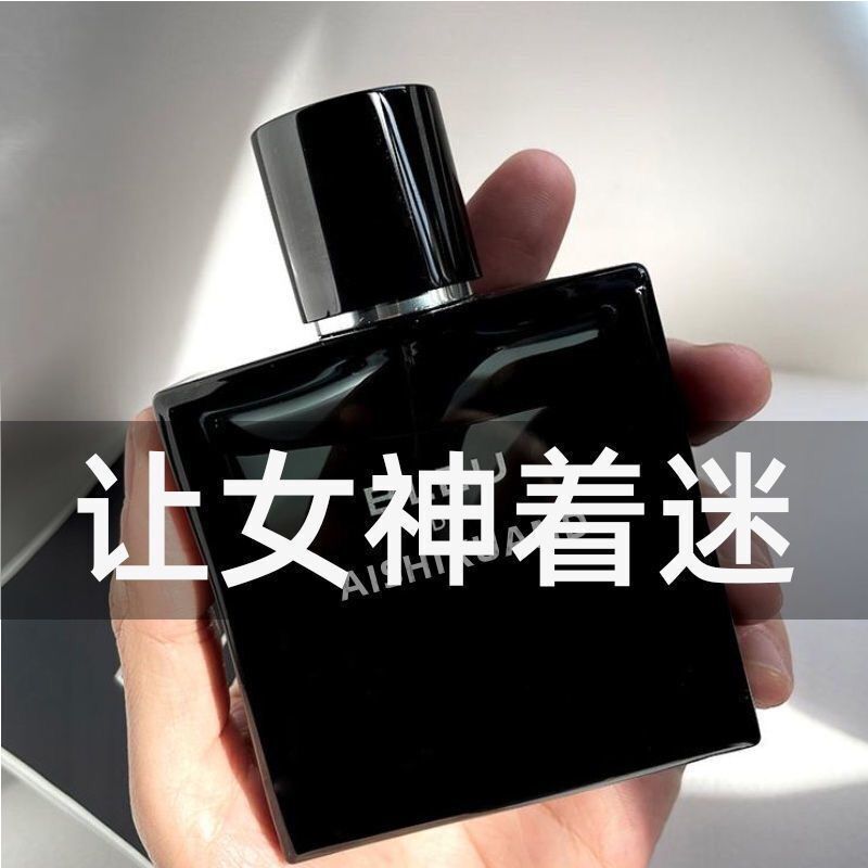 法国男士古龙香水持久淡香72小时留香学生党清新自然淡香水男人味