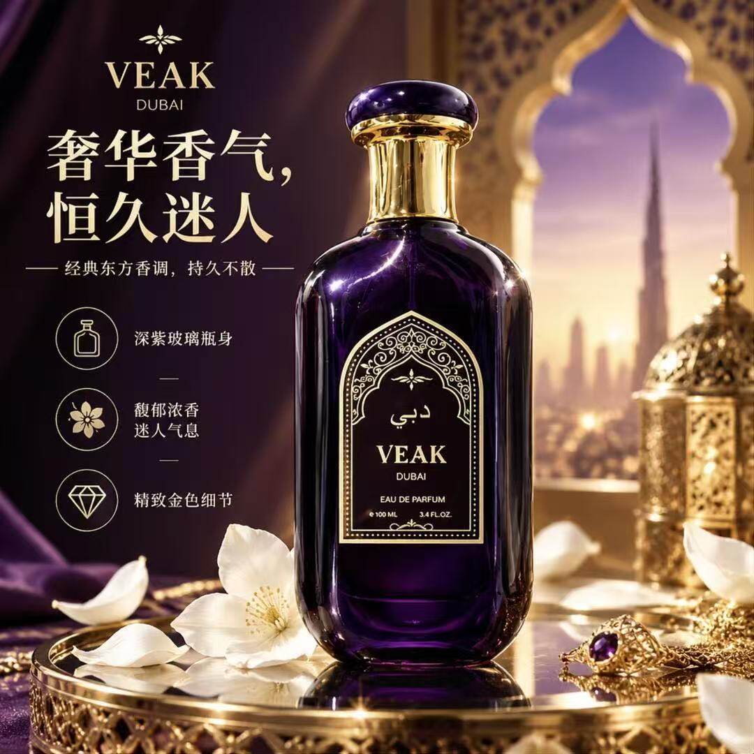 阿拉伯迪拜大佬高奢香紫璃金殿香水高级浓香东方香调男女通用香