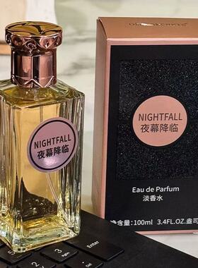 夜店里被追问800遍的香夜幕降临香水高级感自然淡留香持久香氛