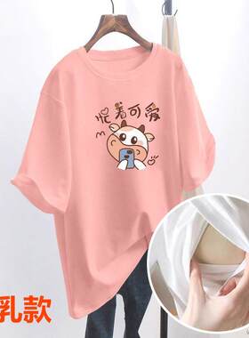 孕妇装哺乳t恤上衣短袖夏季