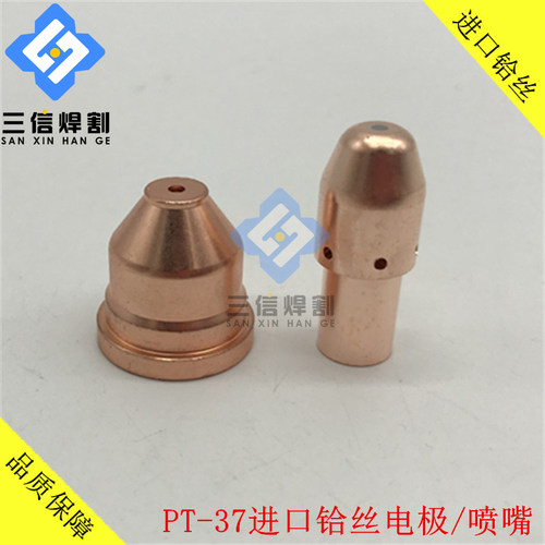 等离子电极喷嘴富百世割枪