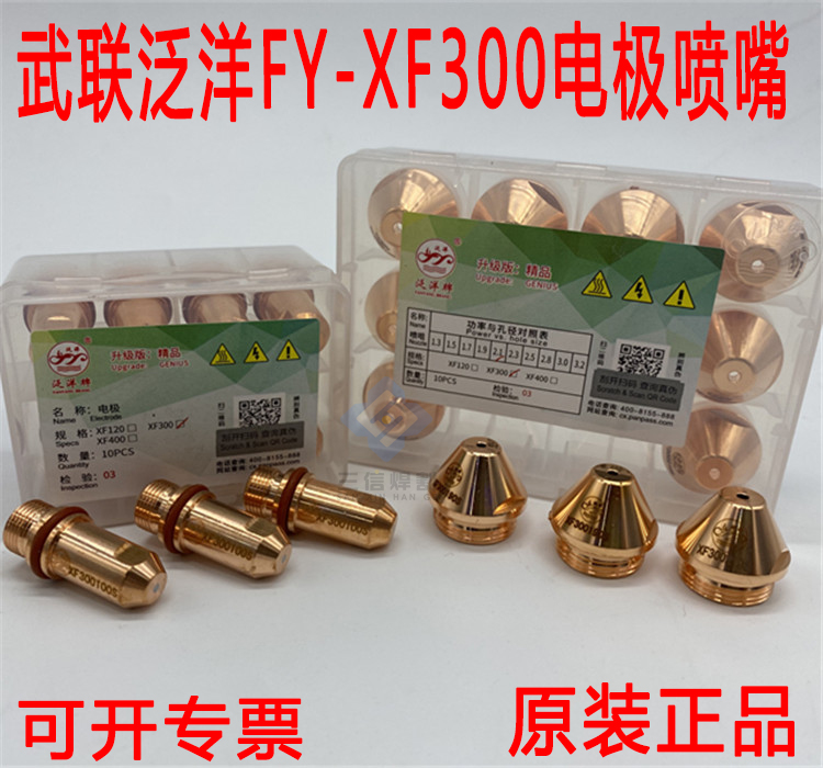 LGK160等离子数控机用割枪头易快