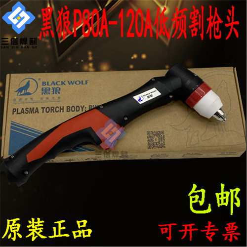 等离子黑狼低频BLACKWOLF/黑狼il