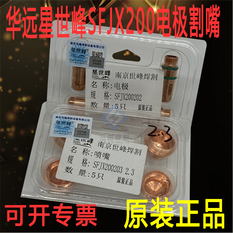 世峰焊割精细200A割枪配件水冷枪