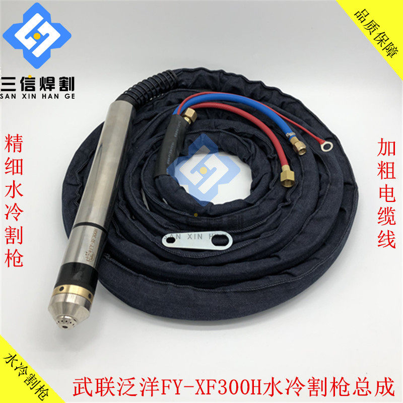 200A等离子割枪华远数控机用枪头
