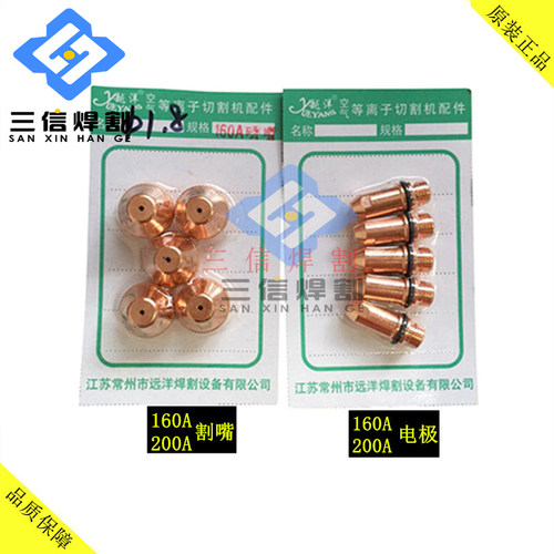 华远160-200A电极割嘴水冷割枪
