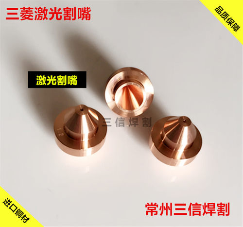 激光喷嘴激光切割机割嘴喷嘴新款EX激光割嘴切割咀扣槽铜嘴 气嘴