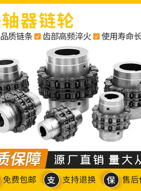 45钢成品孔KC联轴器链轮4012/4014/4016/4018/4020链条式联轴器