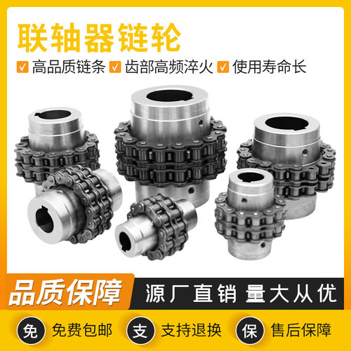 45钢成品孔KC链条式联轴器大扭矩