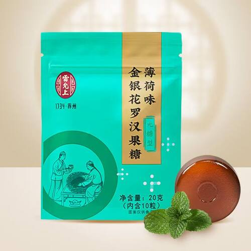 雷允上金银花罗汉果糖薄荷味无糖