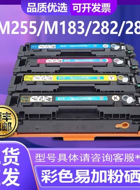 适用惠普206A 215A M255dw M182n 183fw 282nw M283fdw易加粉硒鼓