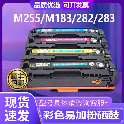 适用惠普206A 215A M255dw M182n 183fw 282nw M283fdw易加粉硒鼓