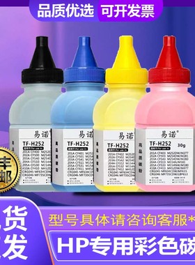 适用惠普m154a/nw碳粉M255dwM182n M183fw M283 M479fdw打印机