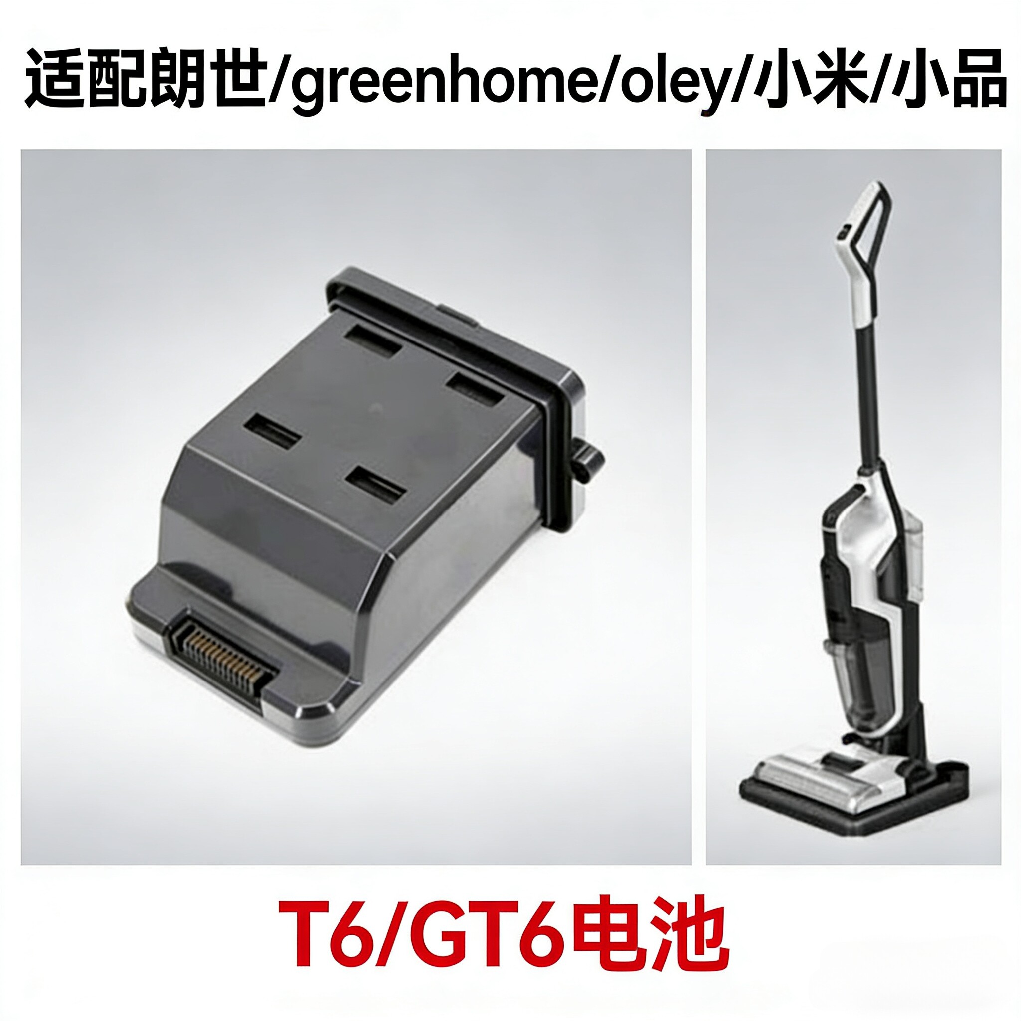 适配greenhome日益GT6/oley朗世苏造洗地机配件原装充电锂电池包