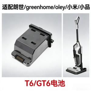 适配greenhome日益GT6/oley朗世苏造洗地机配件原装充电锂电池包