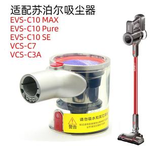 适配苏泊尔吸尘器VCS67A-C7尘杯滤芯C10MAX/C7地刷配件DC-L05-22