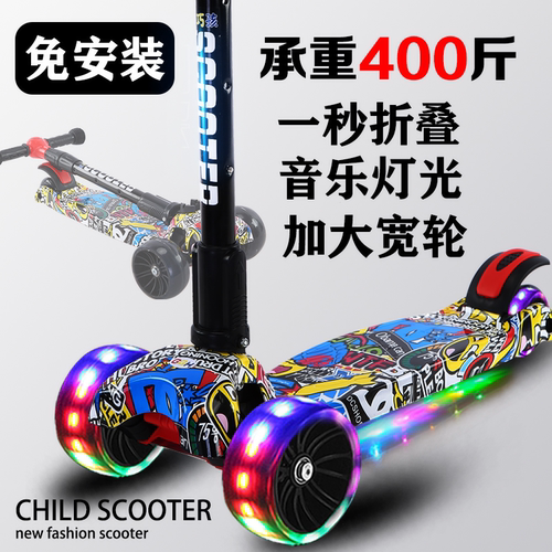 滑板车儿童8岁小孩初学折叠男男