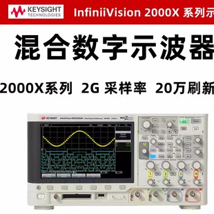 原装全新安捷伦是德DSOX2022A 200MHz2个模拟通道数字存储示波器