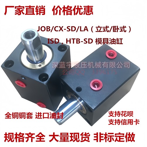 立式/卧式薄型油缸JOB CHTB CX-SD32X20X25X40*63X50X80X10模具夹
