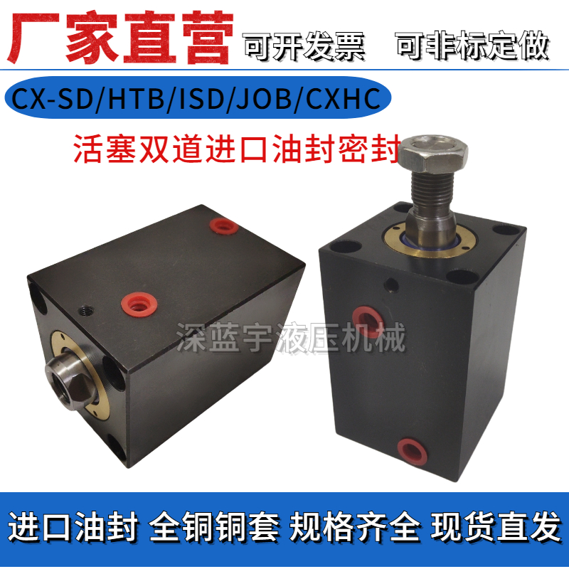 JOB油缸CHTB方形薄型ISD40*20*30*25*50*70*80*100立式卧式液压缸
