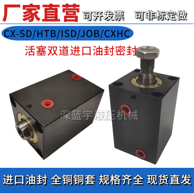 JOB油缸CHTB方形薄型ISD40*20*30*25*50*70*80*100立式卧式液压缸