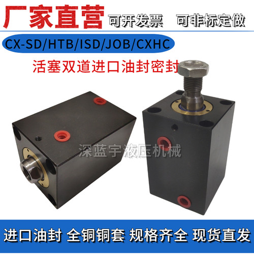 JOB油缸CHTB方形薄型ISD40*20*30*25*50*70*80*100立式卧式液压缸