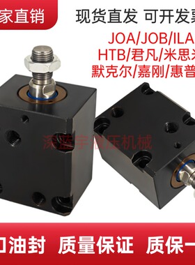 JOB JOA CXHC卧式CX-LA32X40X50X63X80扁形注塑模具液压薄型油缸