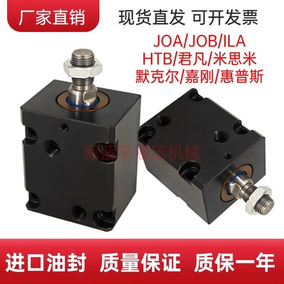 JOB JOA CXHC卧式CX-LA32X40X50X63X80扁形注塑模具液压薄型油缸
