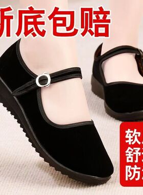 《断底包换》老北京布鞋女工作鞋女鞋黑色一字带平底鞋妈妈鞋舒适