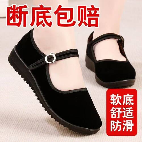 《断底包换》老北京布鞋女工作鞋女鞋黑色一字带平底鞋妈妈鞋舒适